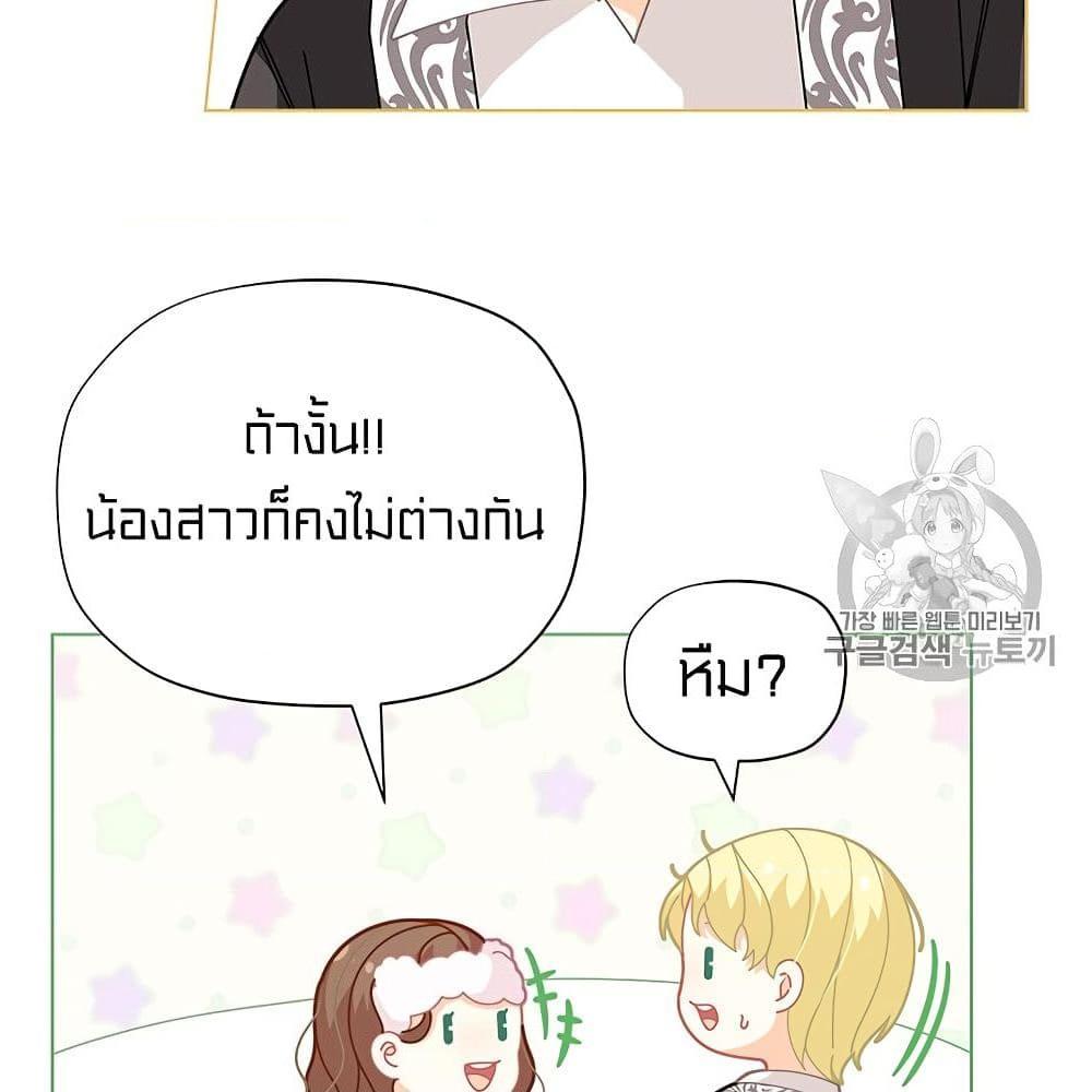 อ่านการ์ตูน I Was Just an Ordinary Lady 29 ภาพที่ 27