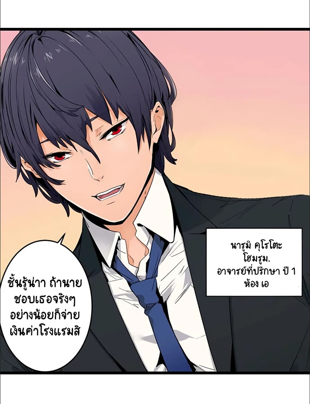 อ่านการ์ตูน “Just The Tip Inside” is Not Sex 1 ภาพที่ 17