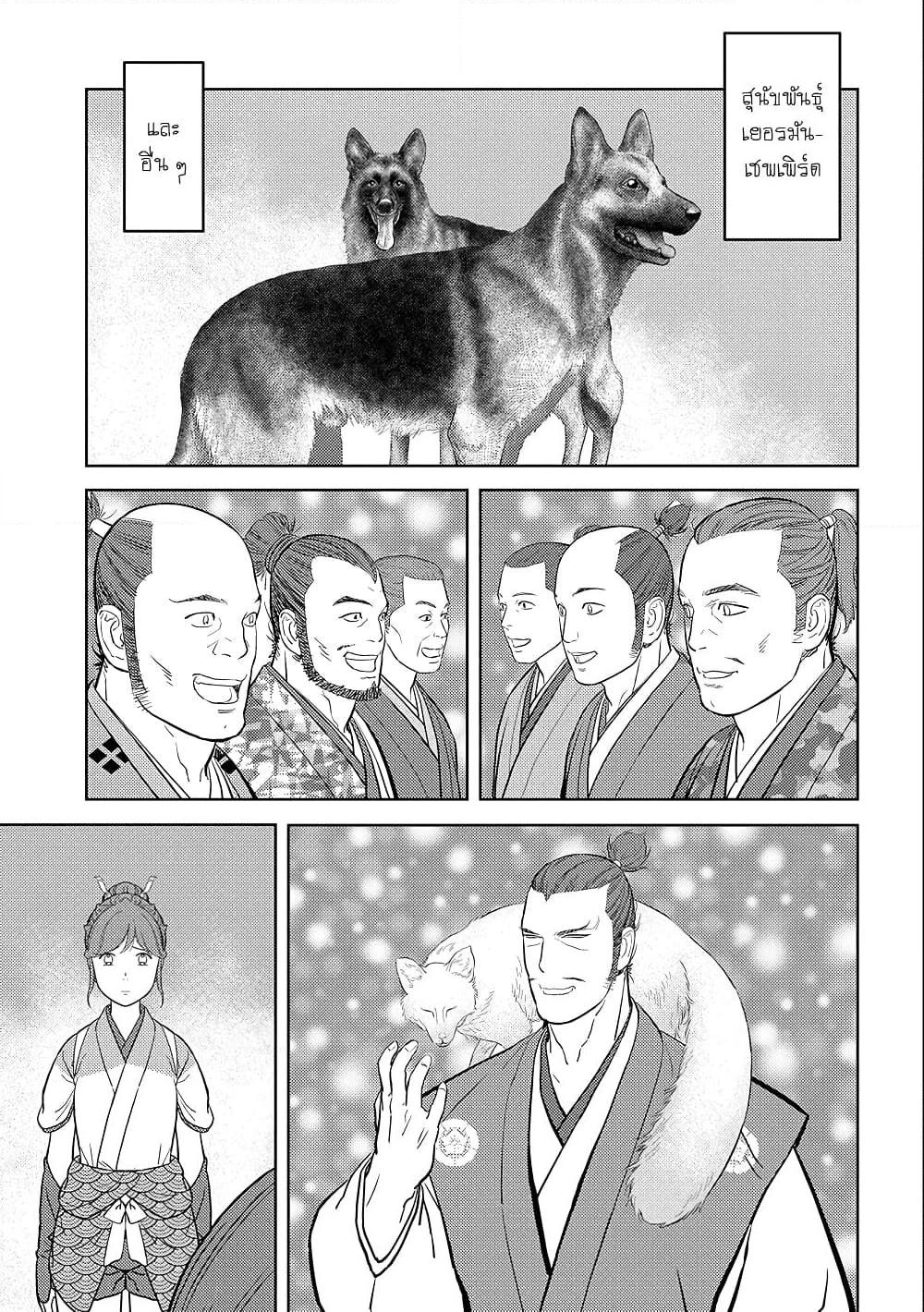 อ่านการ์ตูน Sengoku Komachi Kuroutan: Noukou Giga 43 ภาพที่ 33