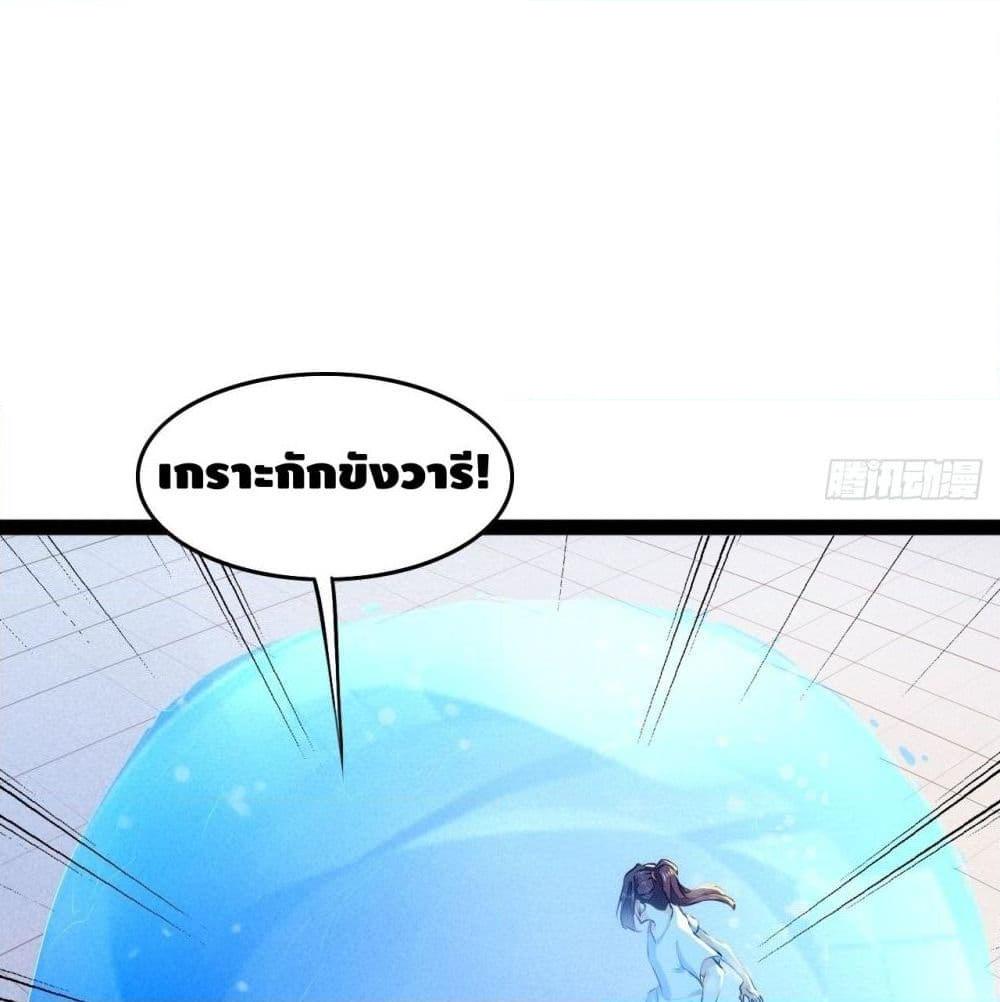 อ่านการ์ตูน Tianjie Agent 93 ภาพที่ 12