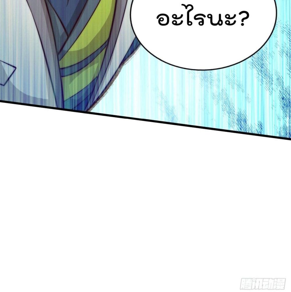 อ่านการ์ตูน Who is your Daddy? 29 ภาพที่ 69