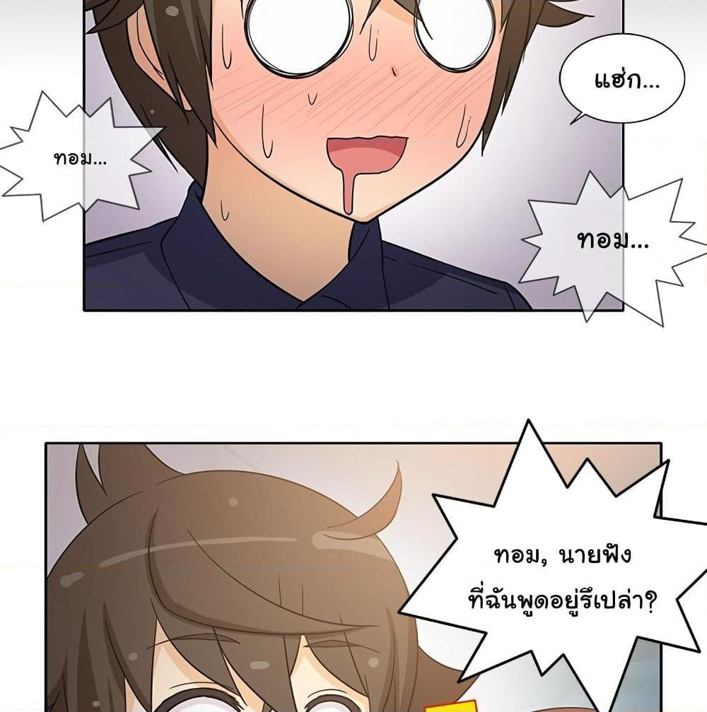 อ่านการ์ตูน The Woman Next Door 16 ภาพที่ 24