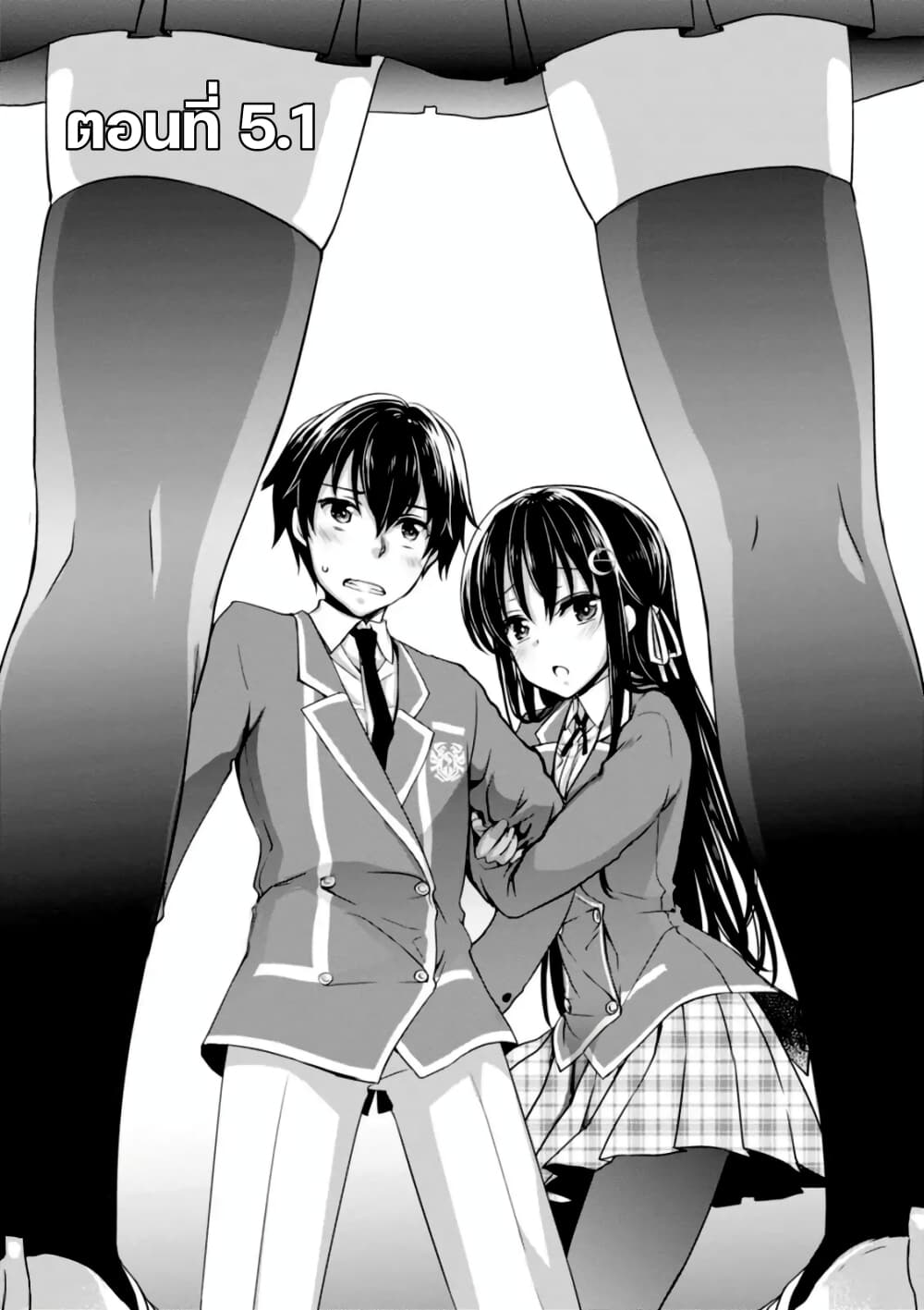 อ่านการ์ตูน Hiota no Kanojo ga Ore no Motteru Eroge ni Kyoumi Shinshin Nanda ga  5.1 ภาพที่ 2