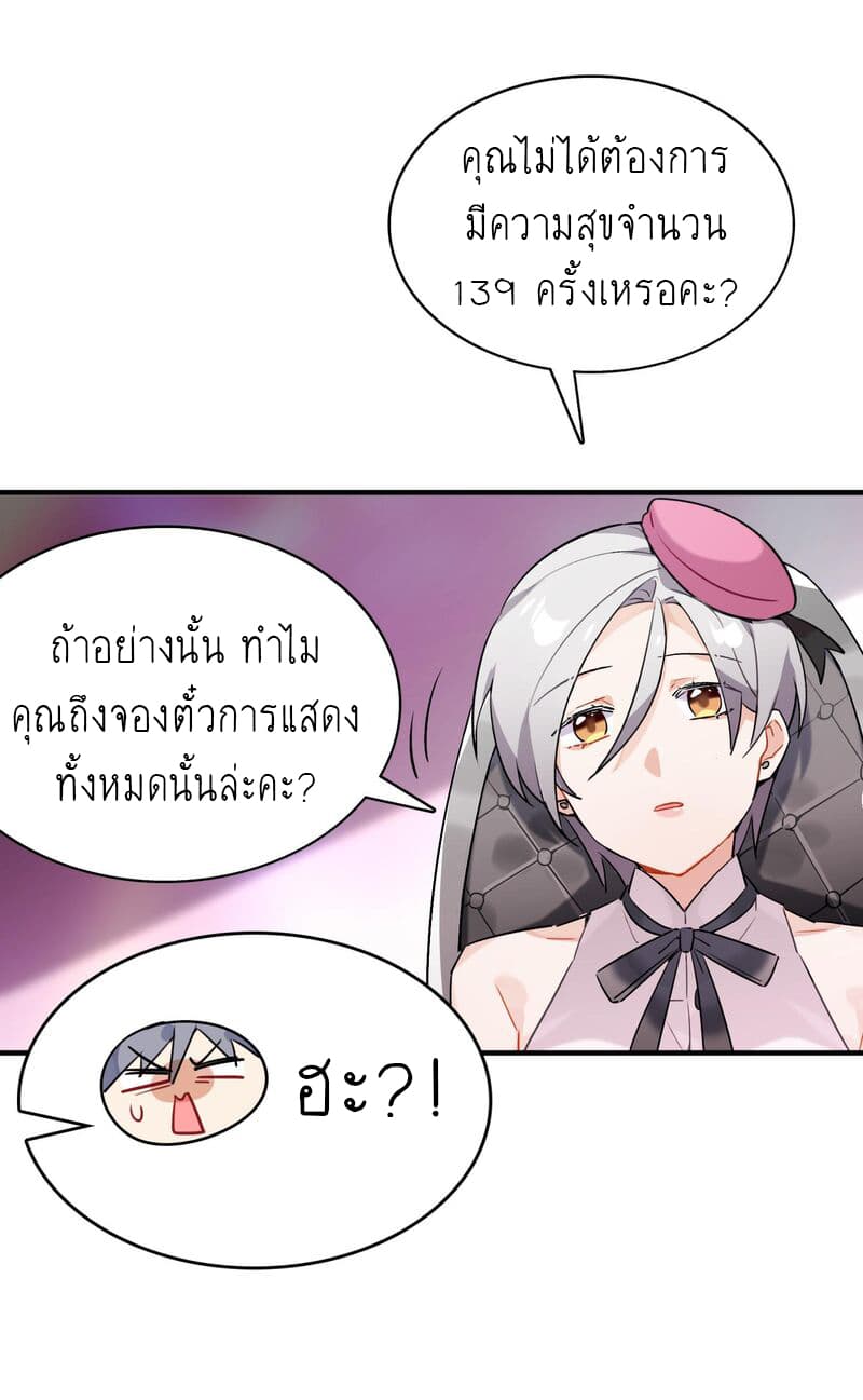 อ่านการ์ตูน I’m Just a Side Character in a Dating Simulation 4 ภาพที่ 29