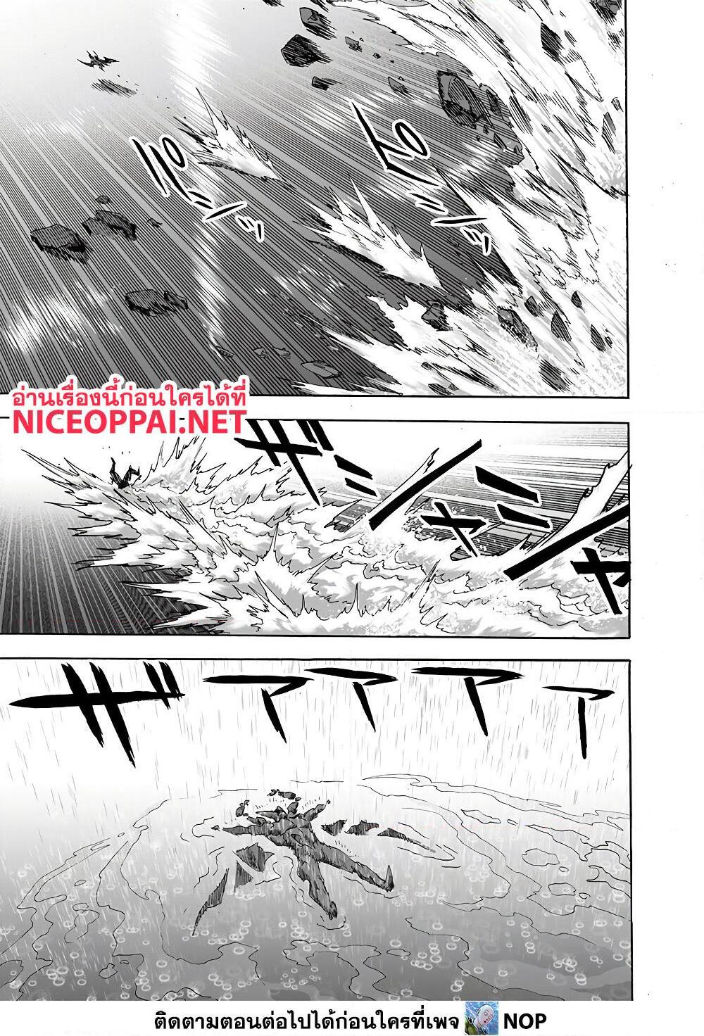 อ่านการ์ตูน One Punch Man 164.2 ภาพที่ 24