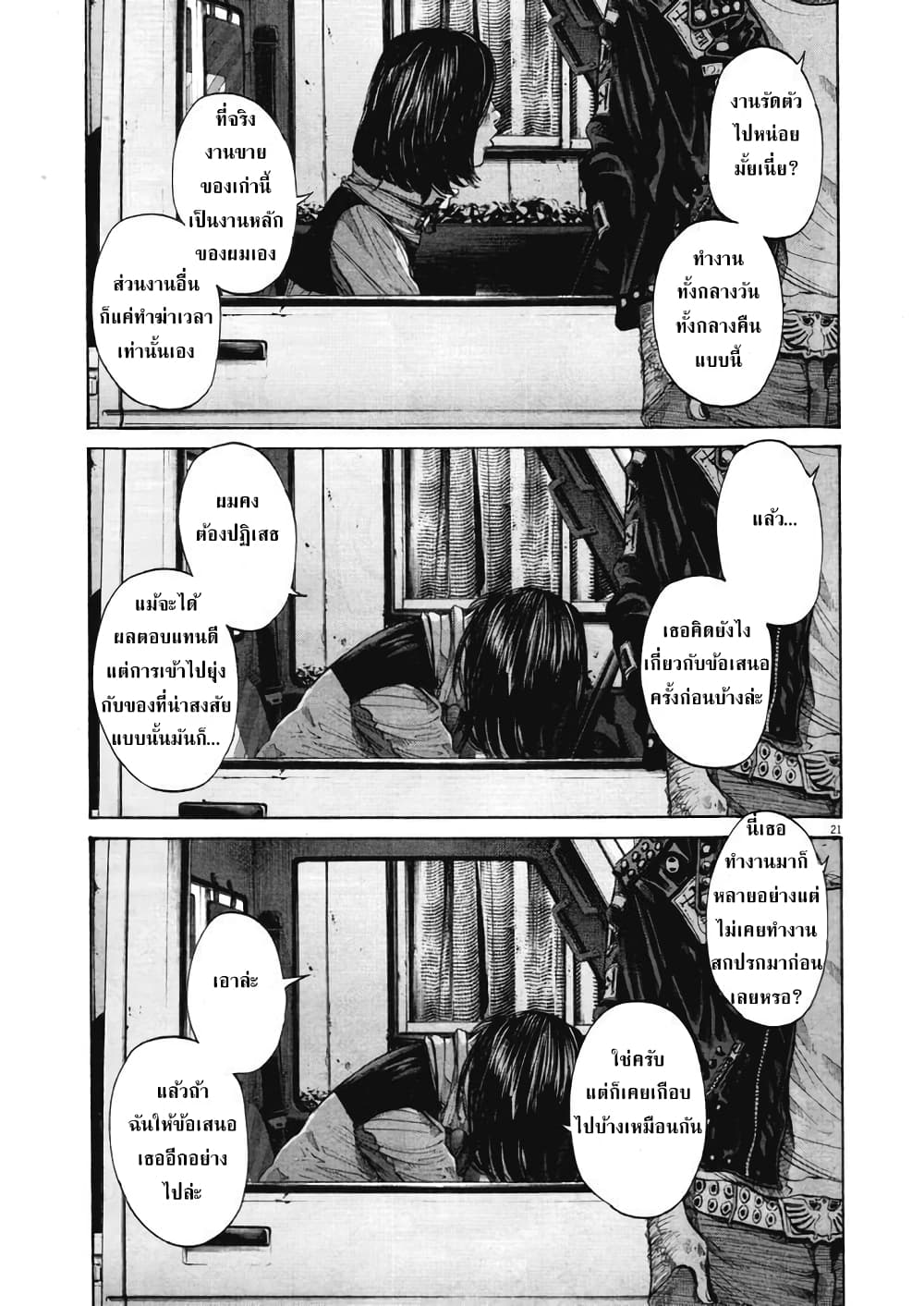 อ่านการ์ตูน Oyasumi Punpun 95 ภาพที่ 20