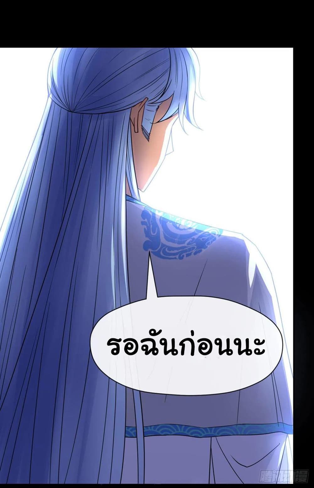 อ่านการ์ตูน The Cultivators Immortal Is My Sister 117 ภาพที่ 28