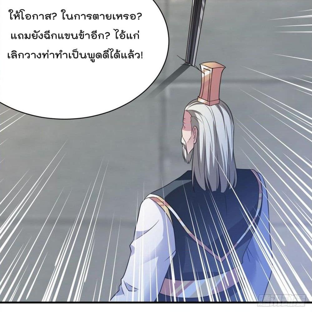 อ่านการ์ตูน Rebirth God Jinwu 38 ภาพที่ 7