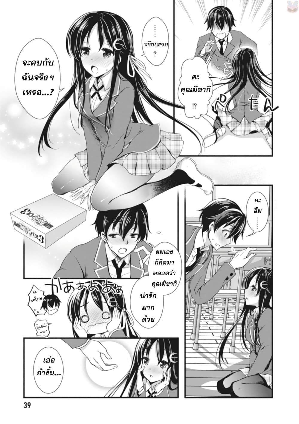 อ่านการ์ตูน Hiota no Kanojo ga Ore no Motteru Eroge ni Kyoumi Shinshin Nanda ga 1 ภาพที่ 39