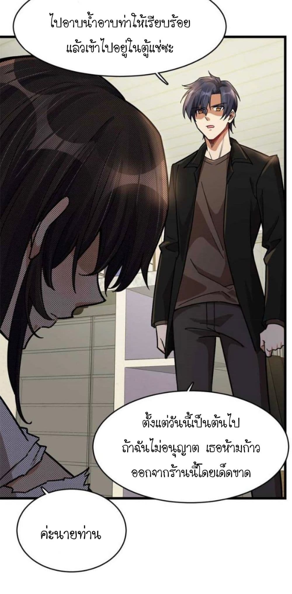 อ่านการ์ตูน Night Bookstore 39 ภาพที่ 21