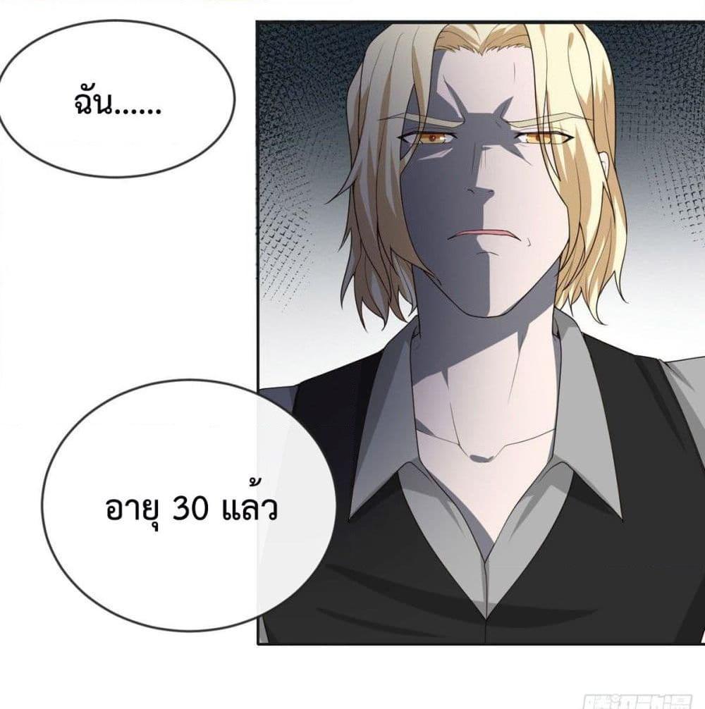 อ่านการ์ตูน My Devil Sister 20 ภาพที่ 13