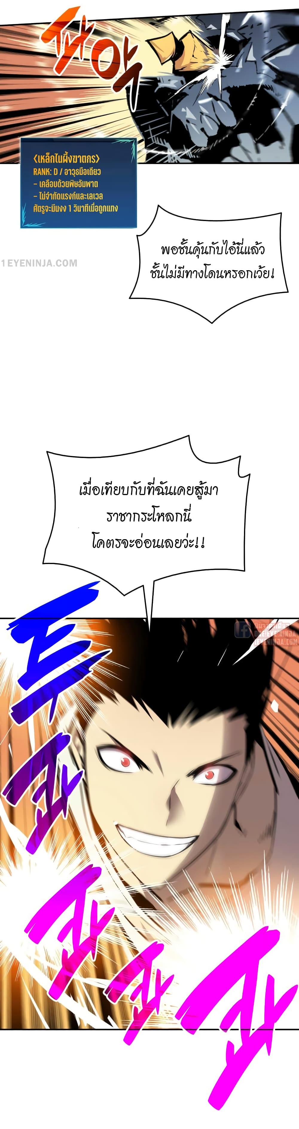 อ่านการ์ตูน Worn and Torn Newbie 3 ภาพที่ 23