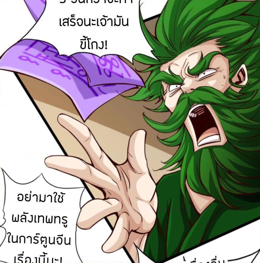 อ่านการ์ตูน Path to Heaven 18 ภาพที่ 45