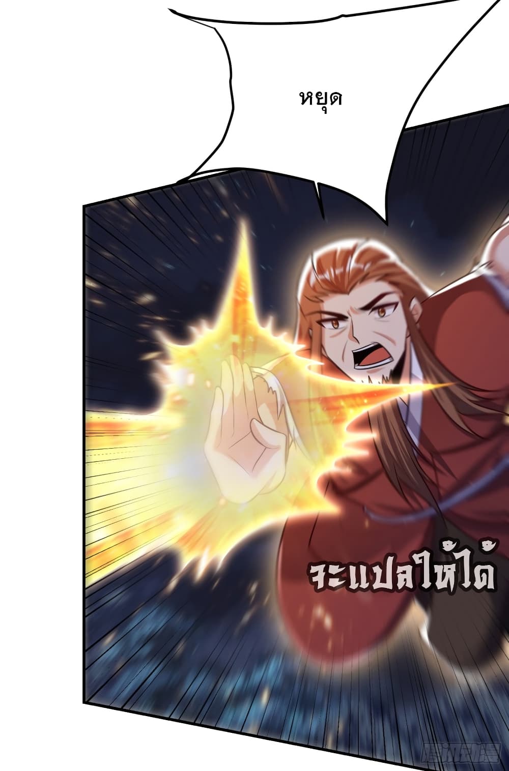 อ่านการ์ตูน Rise of The Demon King 209 ภาพที่ 28