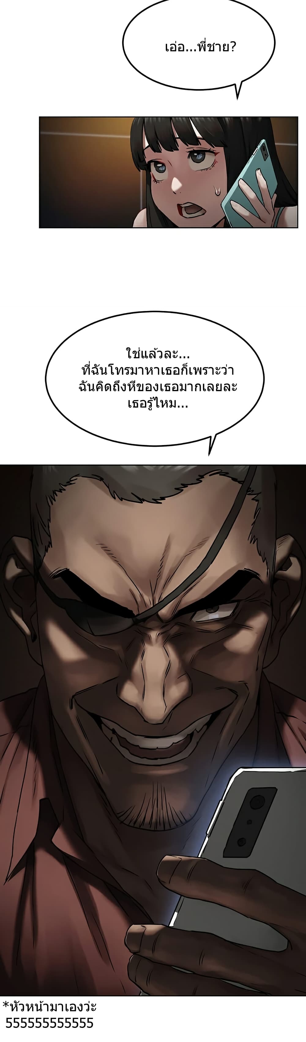 อ่านการ์ตูน Silent War 130 ภาพที่ 36