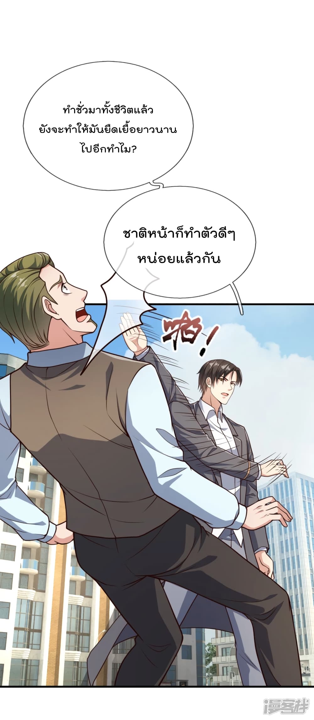 อ่านการ์ตูน The Legend God of War in The City 120 ภาพที่ 22