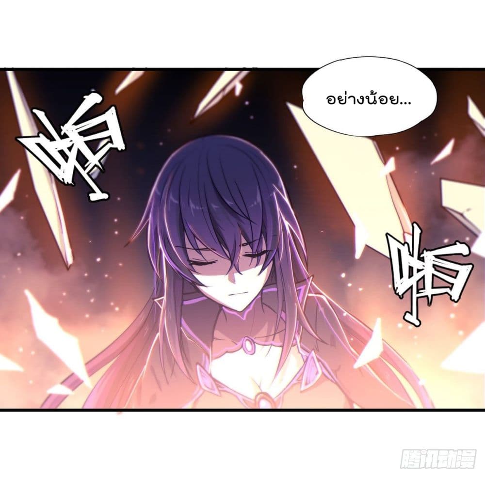 อ่านการ์ตูน The Strongest Knight Become To Lolicon Vampire 183 ภาพที่ 44