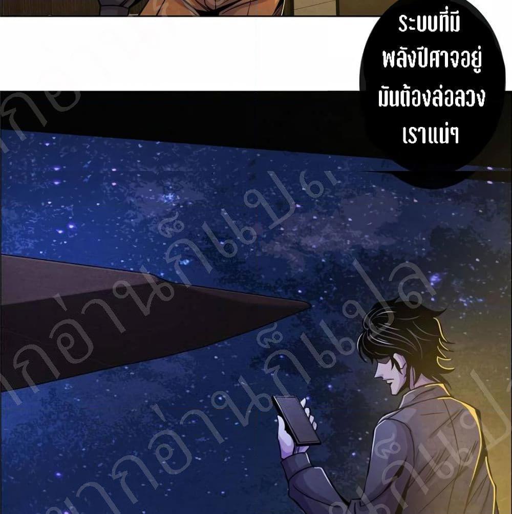 อ่านการ์ตูน Dr.Don 4 ภาพที่ 39