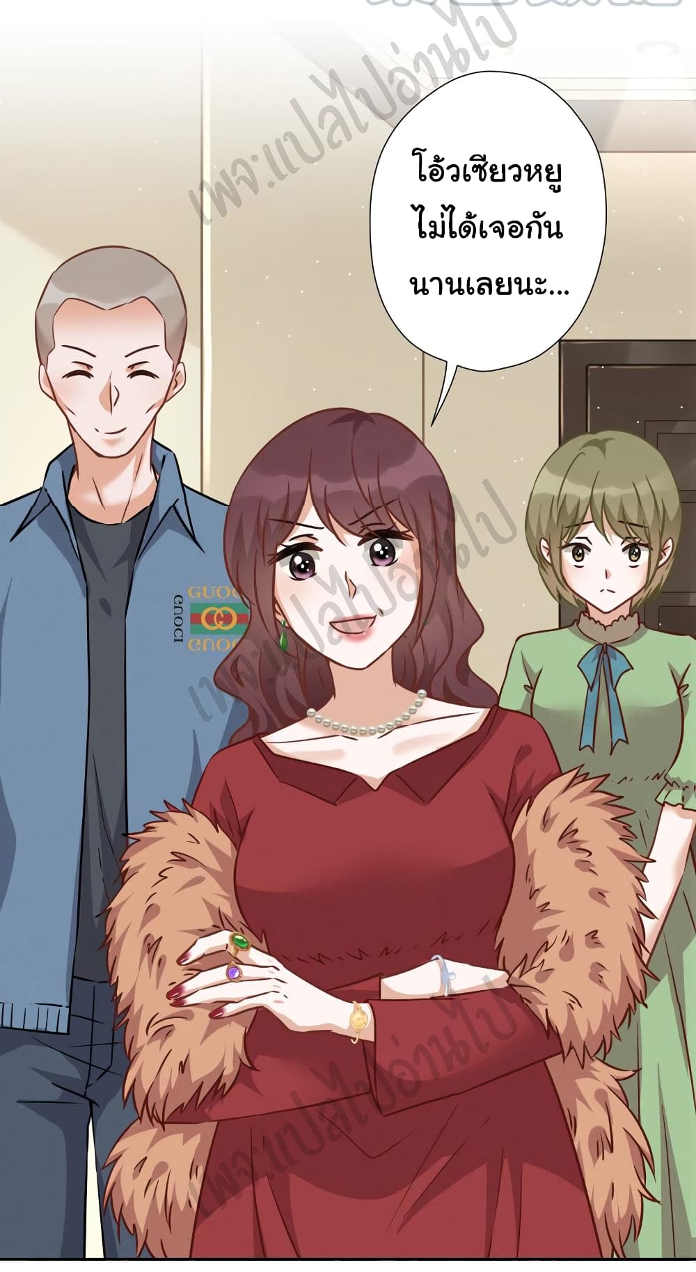 อ่านการ์ตูน Lu Feng is the Best Son-in-law 95 ภาพที่ 18