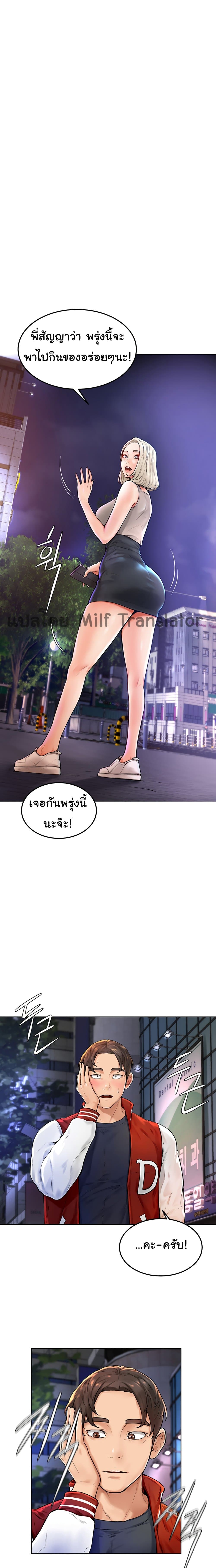 อ่านการ์ตูน Cheer Up, Namjoo 3 ภาพที่ 1