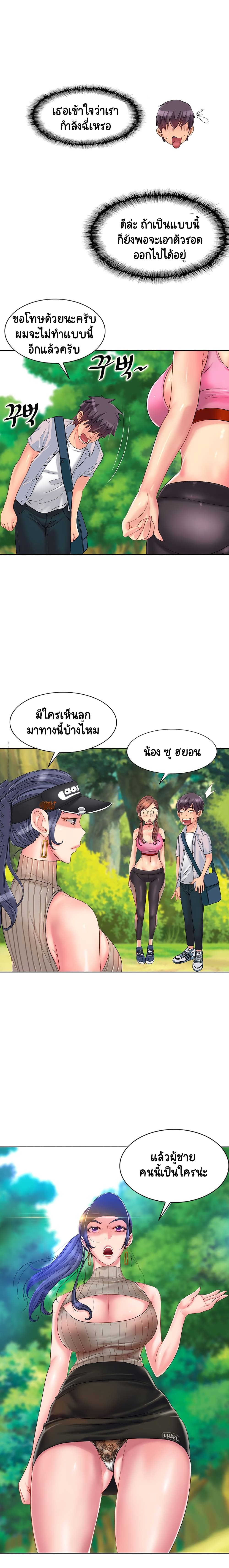 อ่านการ์ตูน Hole In One 1 ภาพที่ 23