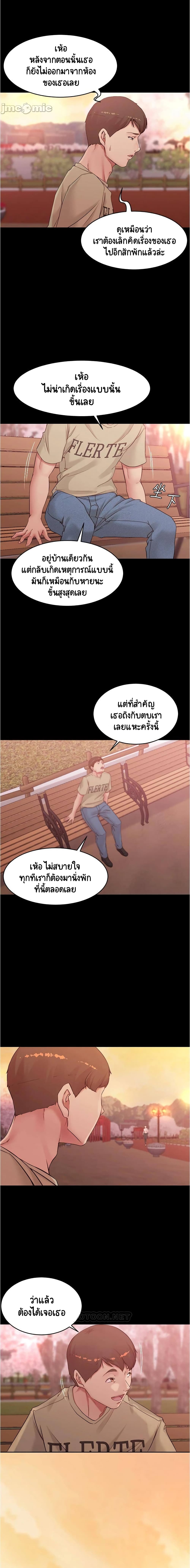 อ่านการ์ตูน Panty Note 44 ภาพที่ 11