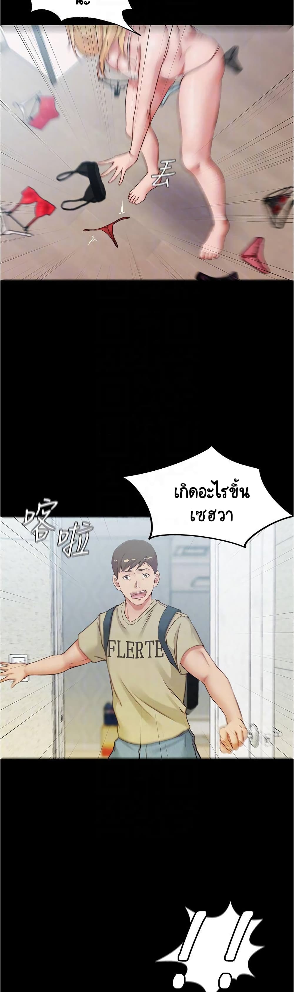 อ่านการ์ตูน Panty Note 48 ภาพที่ 7