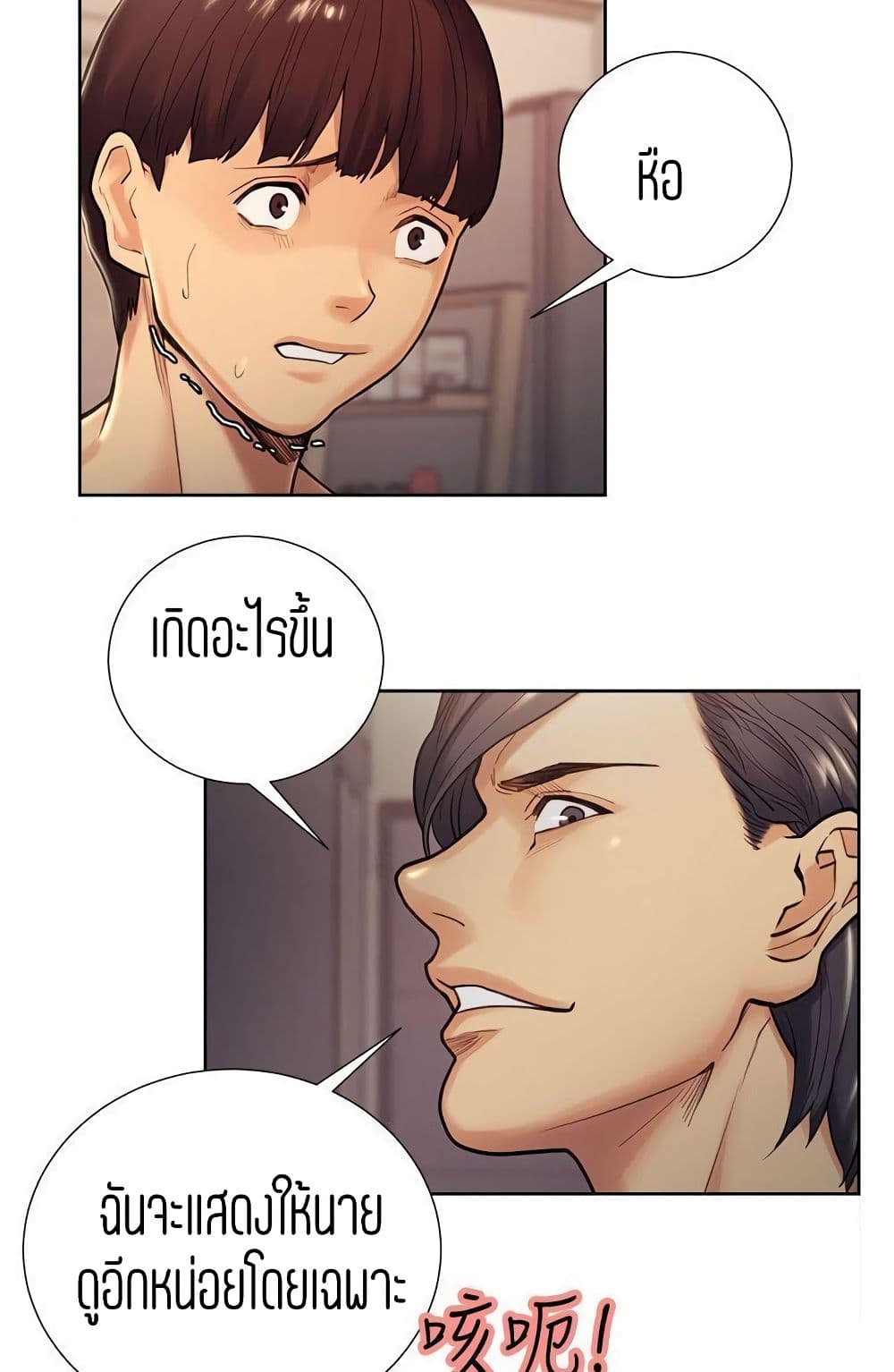 อ่านการ์ตูน Steal Taste 30 ภาพที่ 34