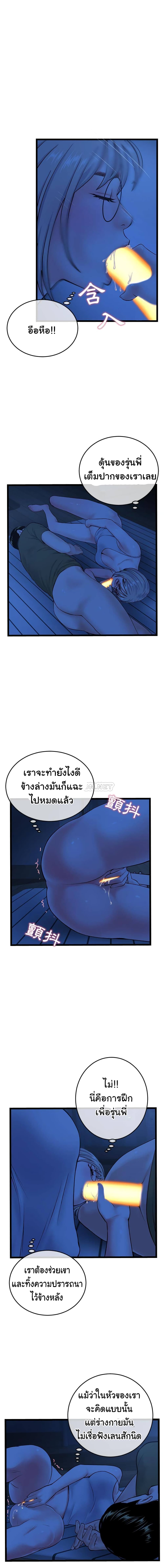 อ่านการ์ตูน Late Night PC Room 25 ภาพที่ 14