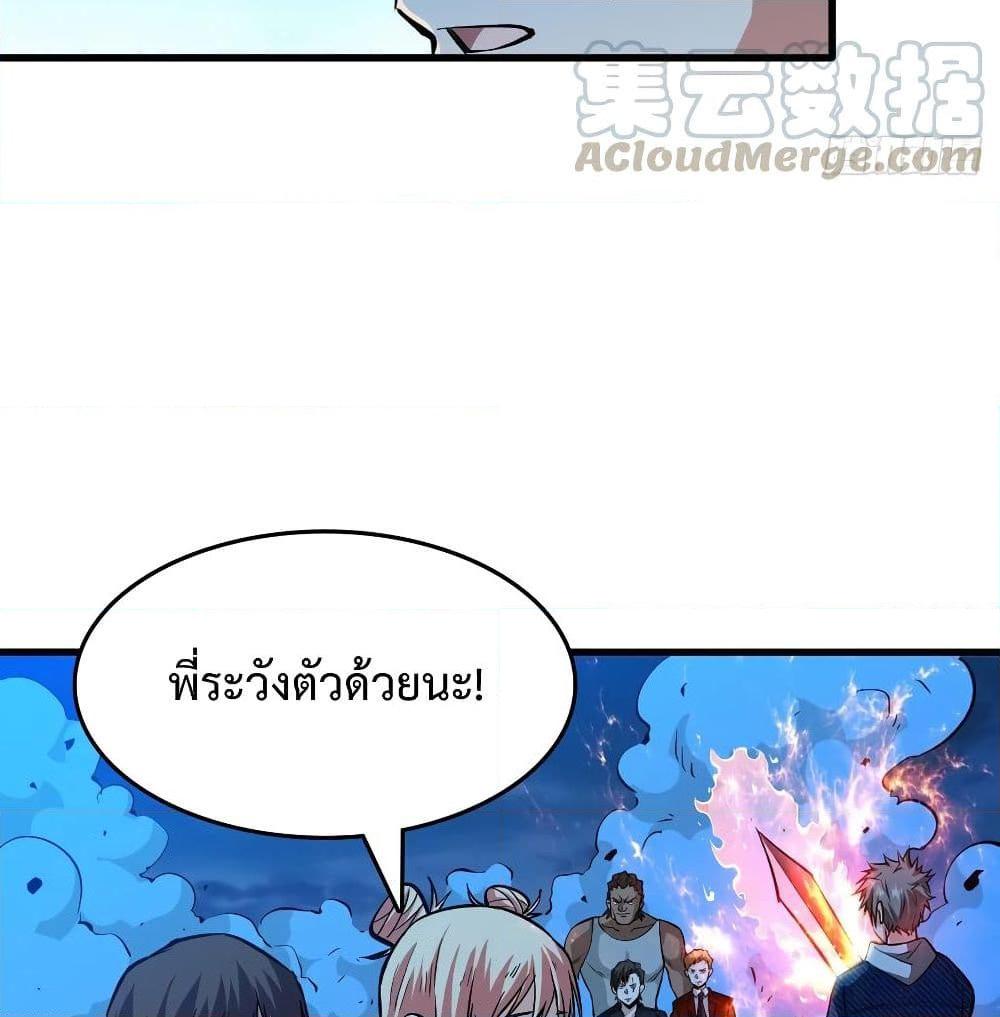 อ่านการ์ตูน Back to Rule Again 60 ภาพที่ 21