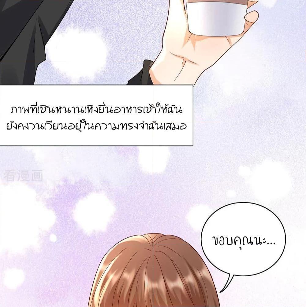 อ่านการ์ตูน Breakup Progress 99% 14 ภาพที่ 9