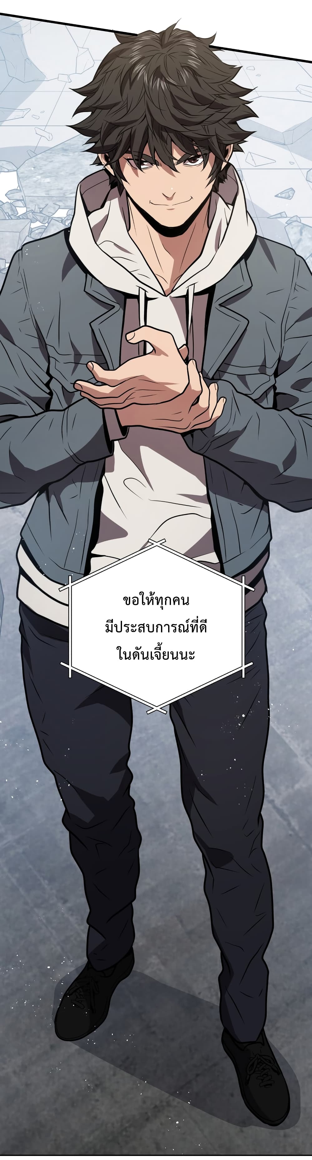 อ่านการ์ตูน Hoarding in Hell 12 ภาพที่ 66