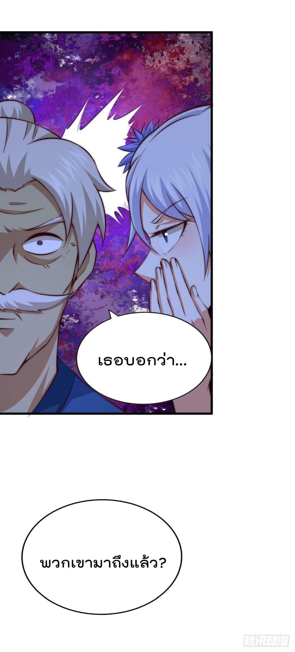 อ่านการ์ตูน Who is your Daddy? 65 ภาพที่ 42