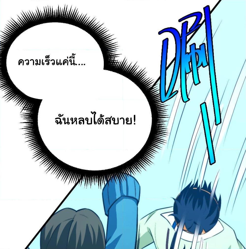 อ่านการ์ตูน My Vision Becomes Strong 19 ภาพที่ 11