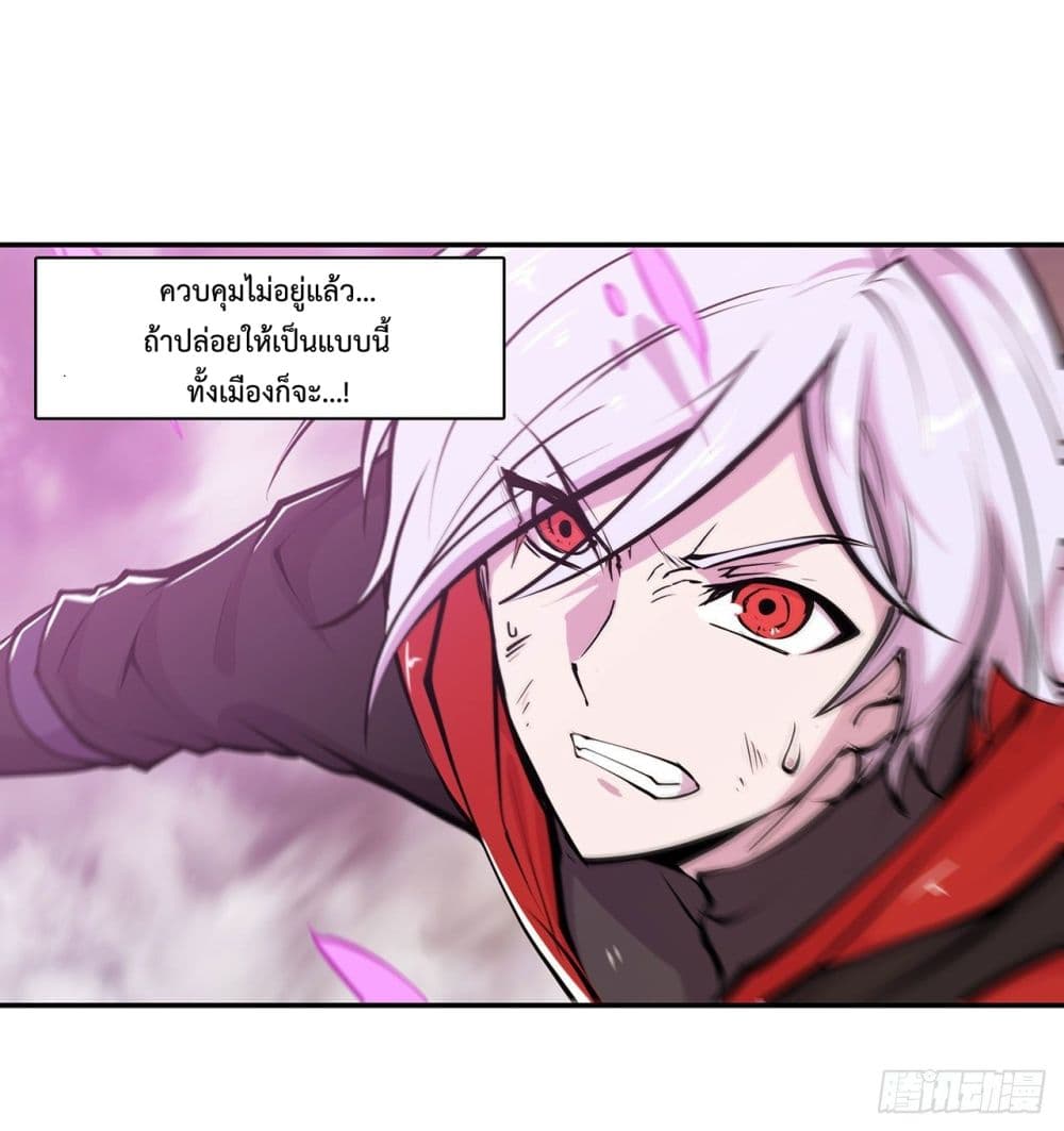 อ่านการ์ตูน The Strongest Knight Become To Lolicon Vampire 98 ภาพที่ 9