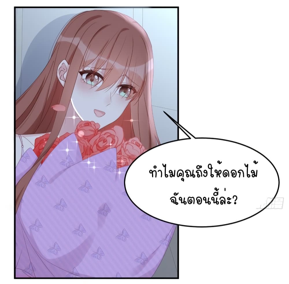 อ่านการ์ตูน Gonna Spoil You 50 ภาพที่ 7