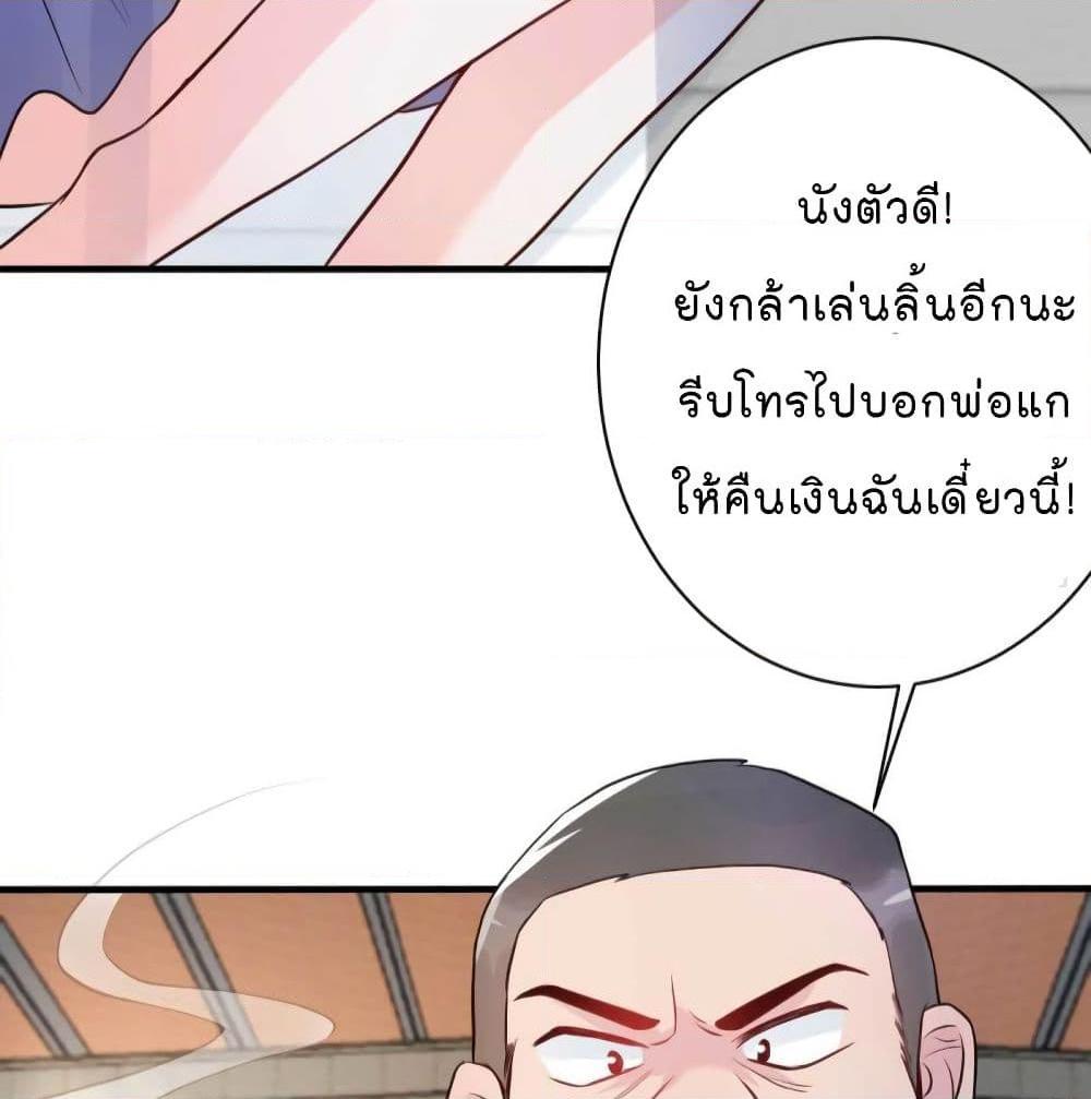 อ่านการ์ตูน Marriage rippling Mr. Lu, Please line up to chase his wife 21 ภาพที่ 8