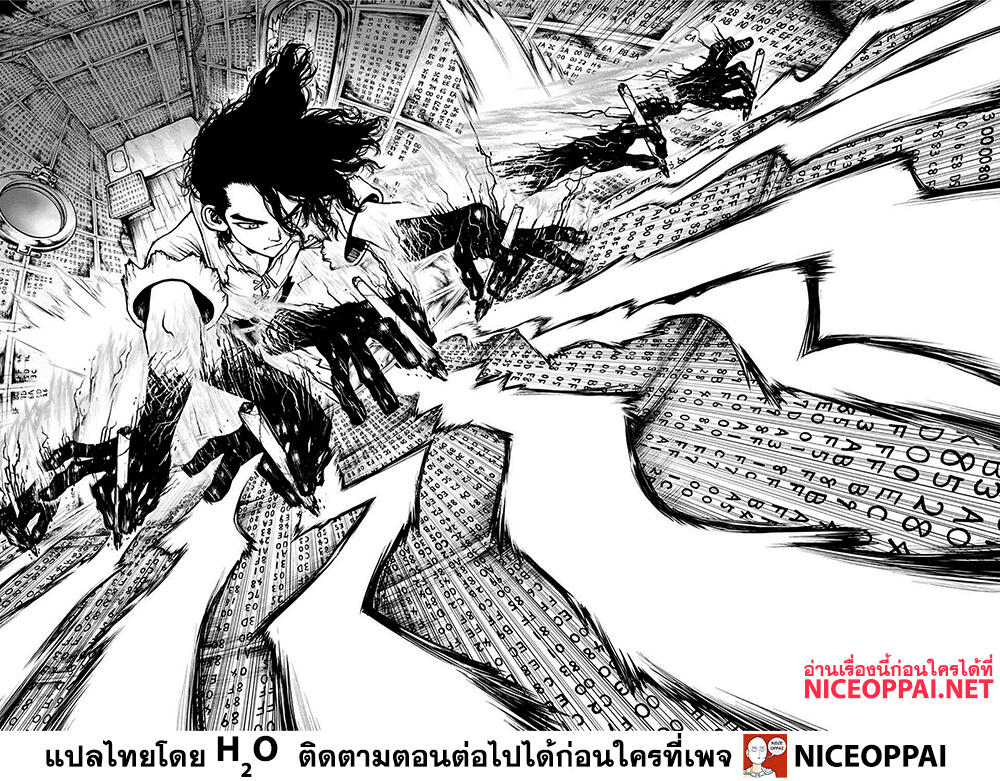 อ่านการ์ตูน Dr.Stone 205 ภาพที่ 12