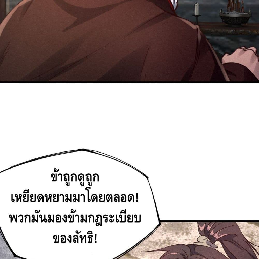 อ่านการ์ตูน Into God by One 23 ภาพที่ 16