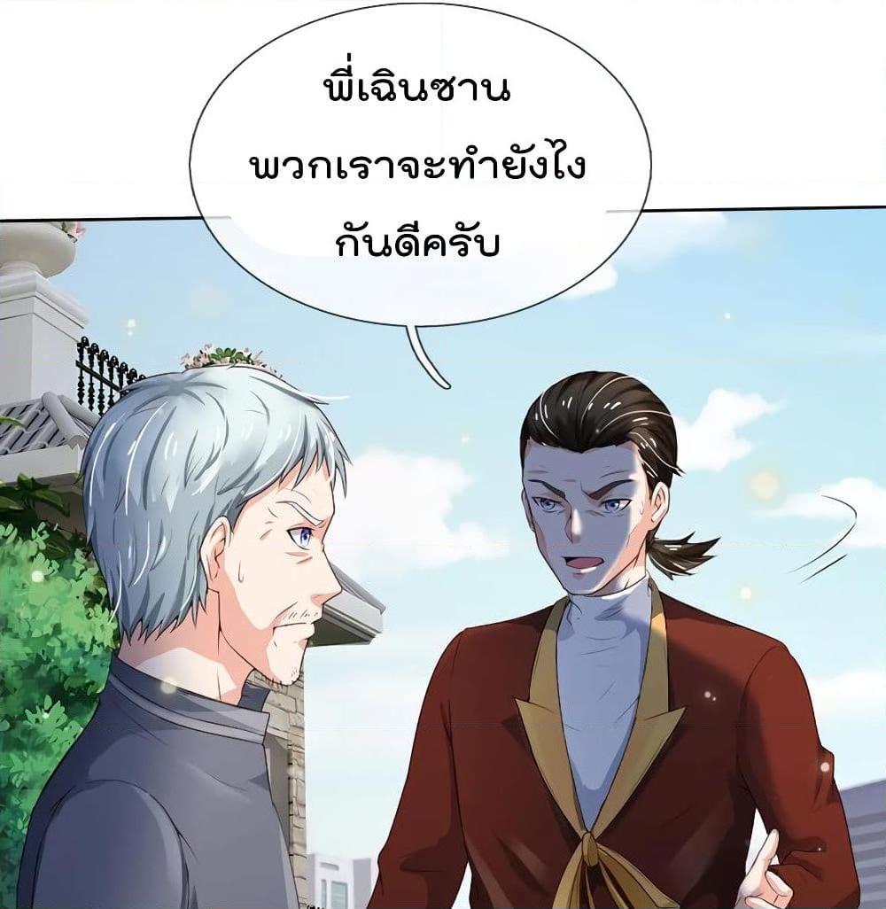 อ่านการ์ตูน I’m The Great Immortal 198 ภาพที่ 26