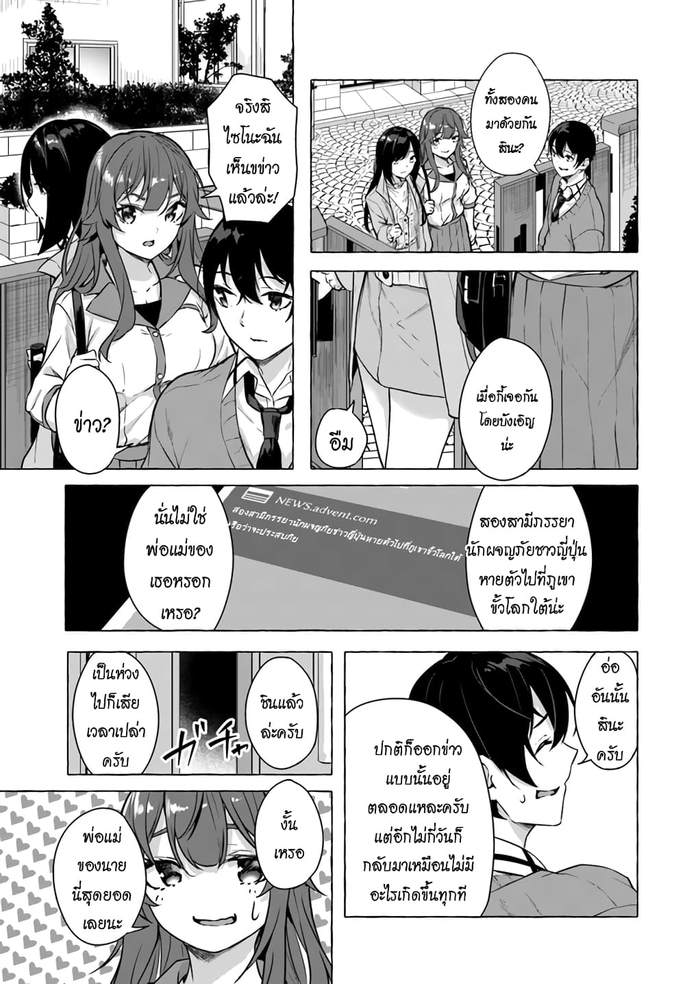 อ่านการ์ตูน Sex and Dungeon! 17 ภาพที่ 32