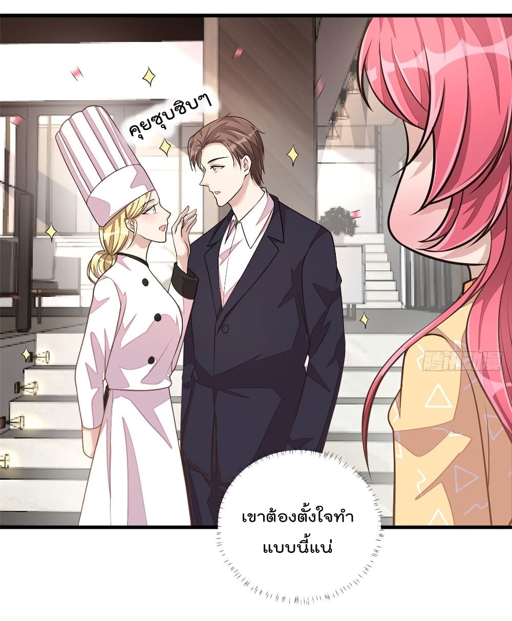 อ่านการ์ตูน Husband, I want to eat you! 26 ภาพที่ 16