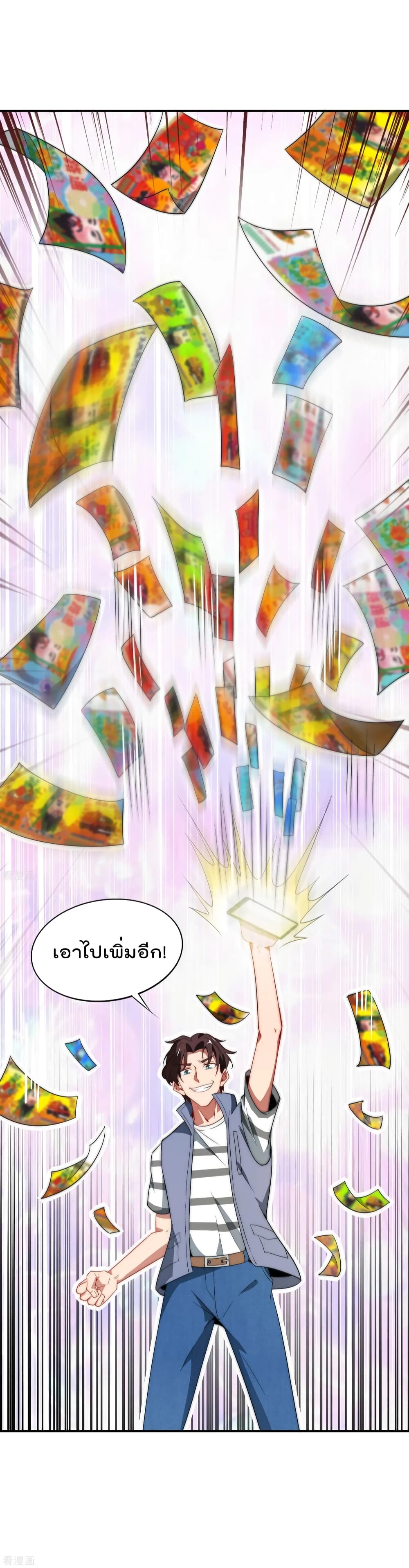 อ่านการ์ตูน The Cultivators Chat Group in The City 21 ภาพที่ 38