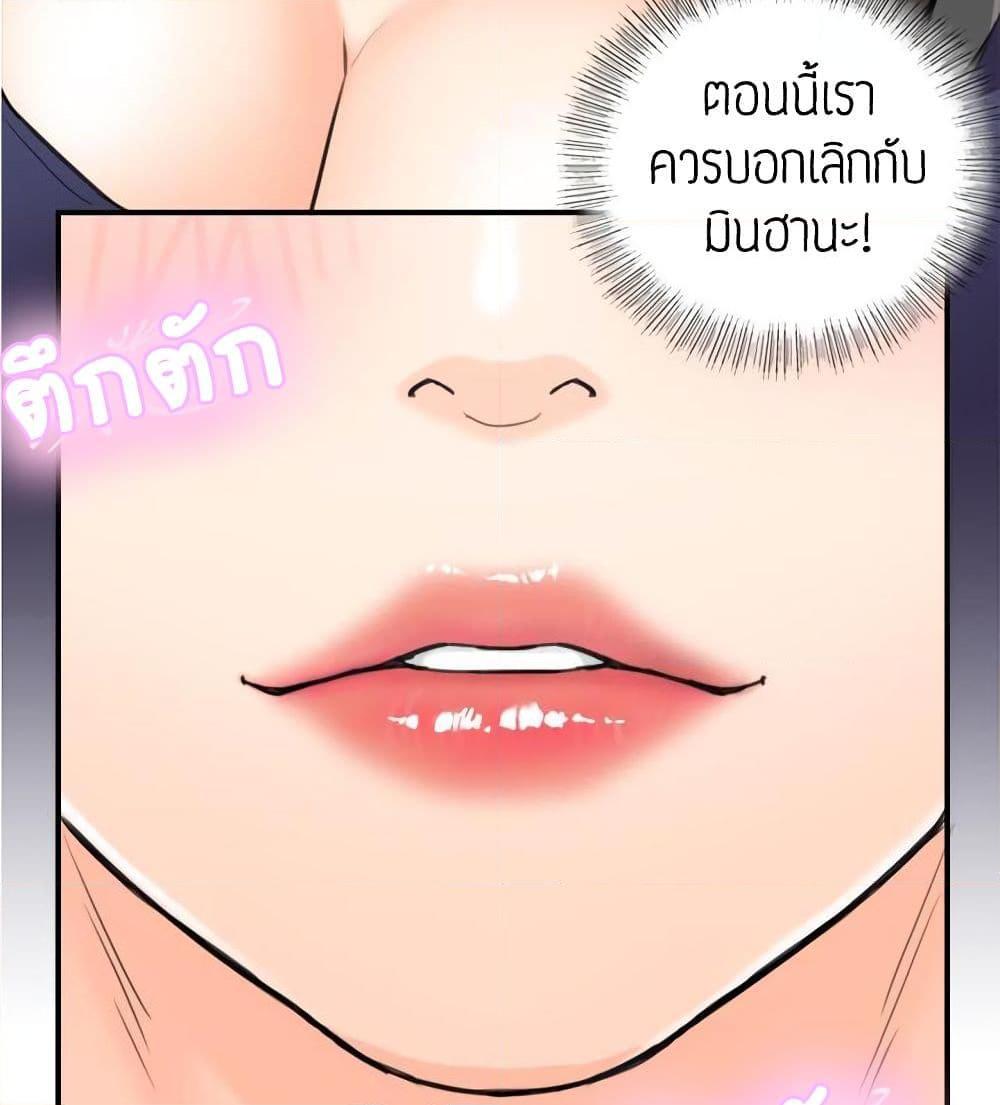 อ่านการ์ตูน Young Boss 40 ภาพที่ 11