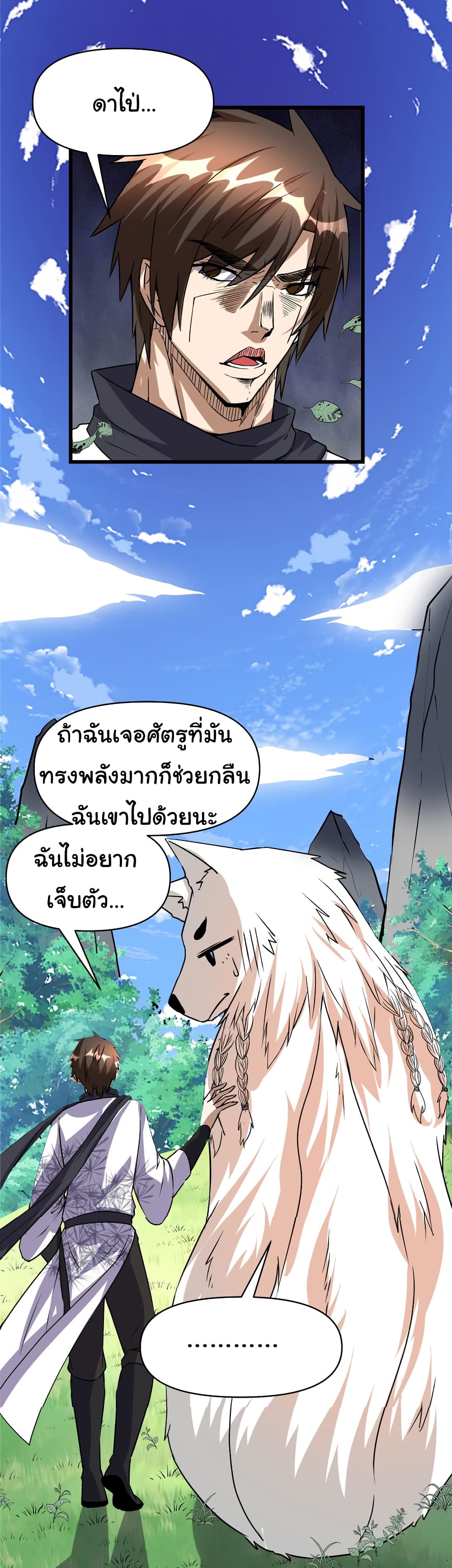 อ่านการ์ตูน I might be A Fake Fairy 28 ภาพที่ 29