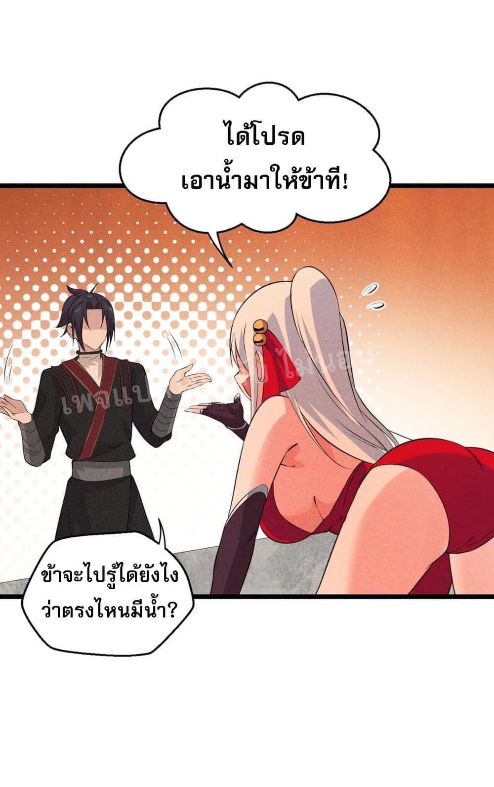 อ่านการ์ตูน Super Chef is Master Of the Harem 12 ภาพที่ 59