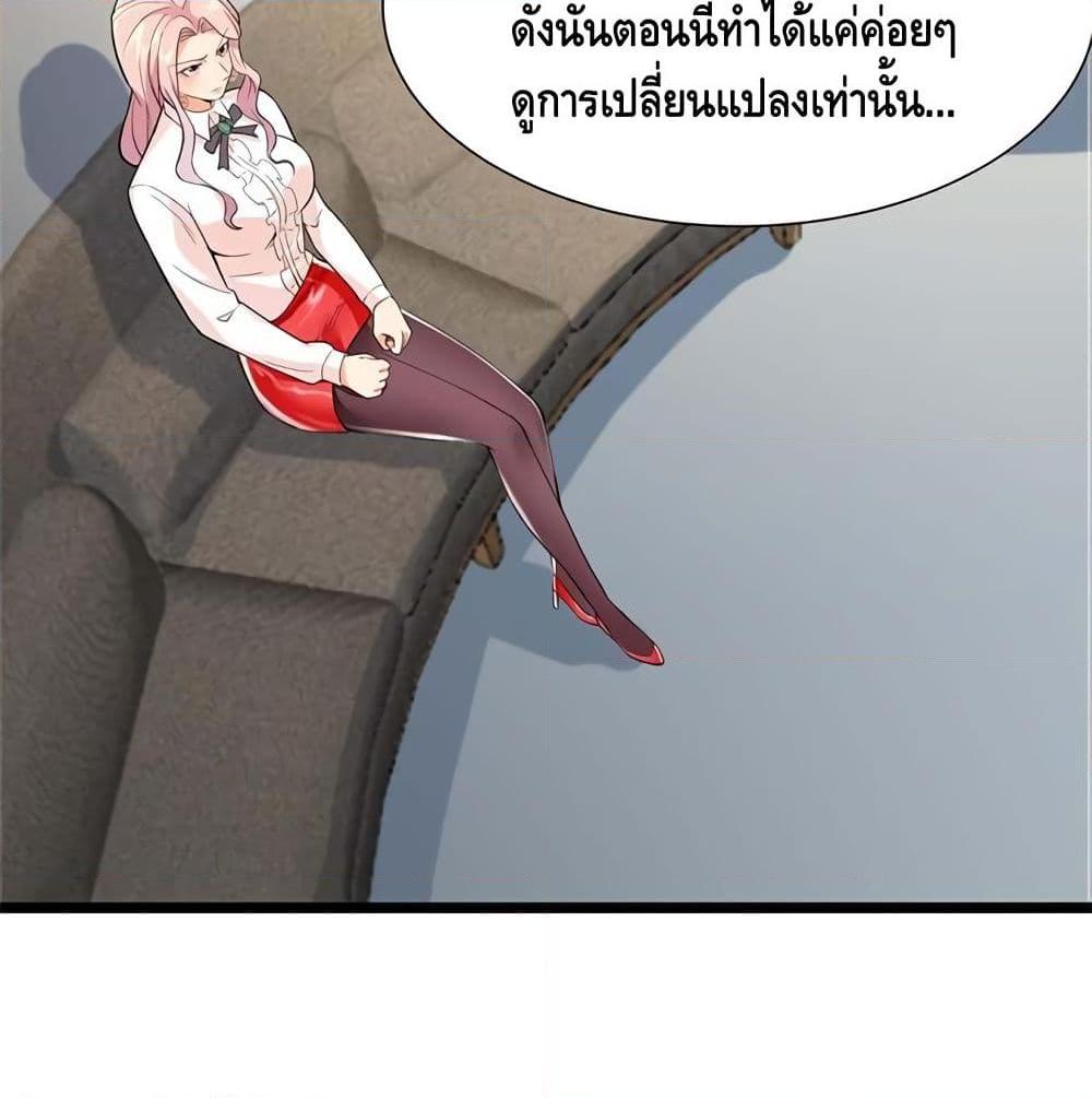 อ่านการ์ตูน The God Demon King in The City 54 ภาพที่ 31