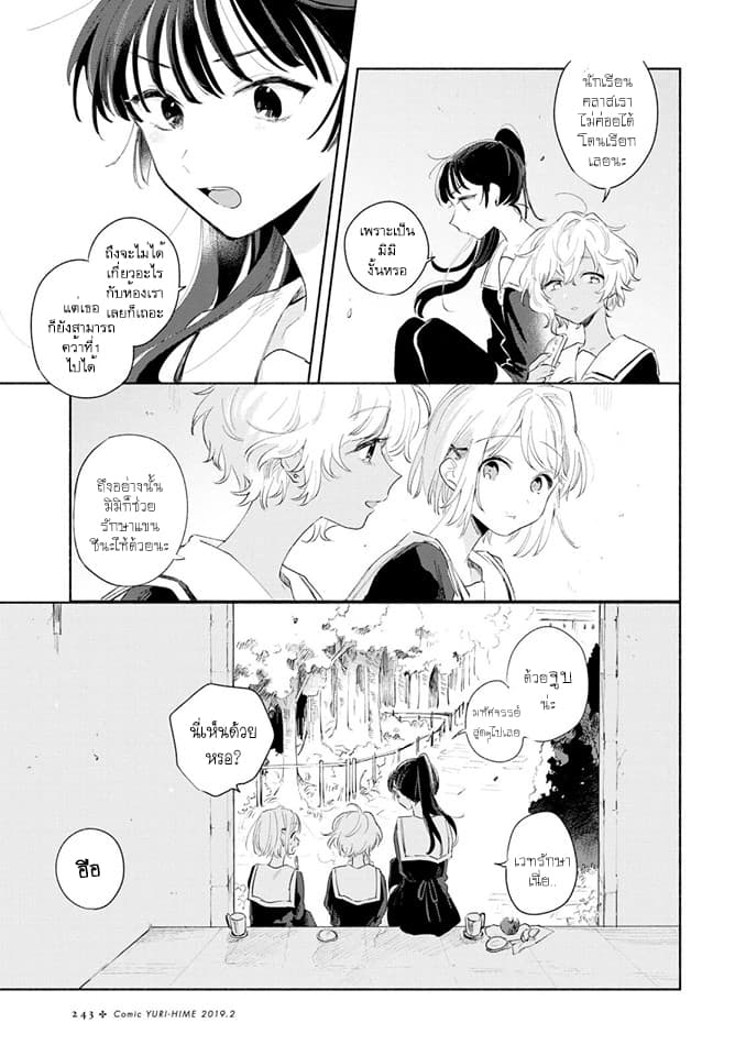 อ่านการ์ตูน My Wish is to Fall In Love Until You Die 5 ภาพที่ 3