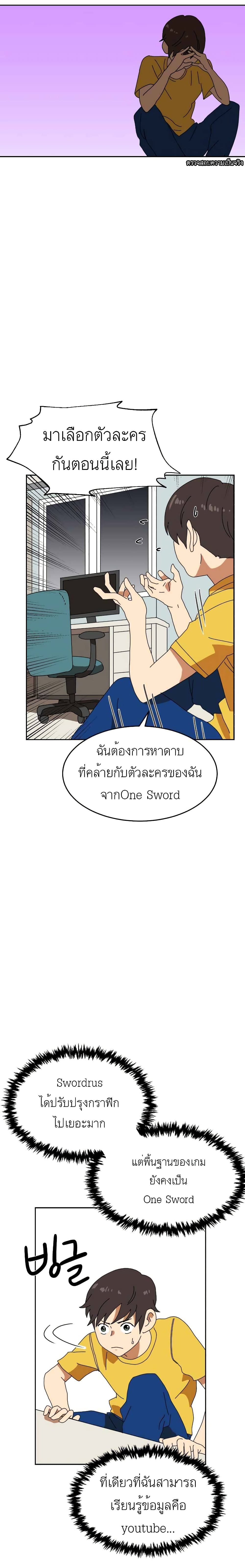 อ่านการ์ตูน Double Click 3 ภาพที่ 23