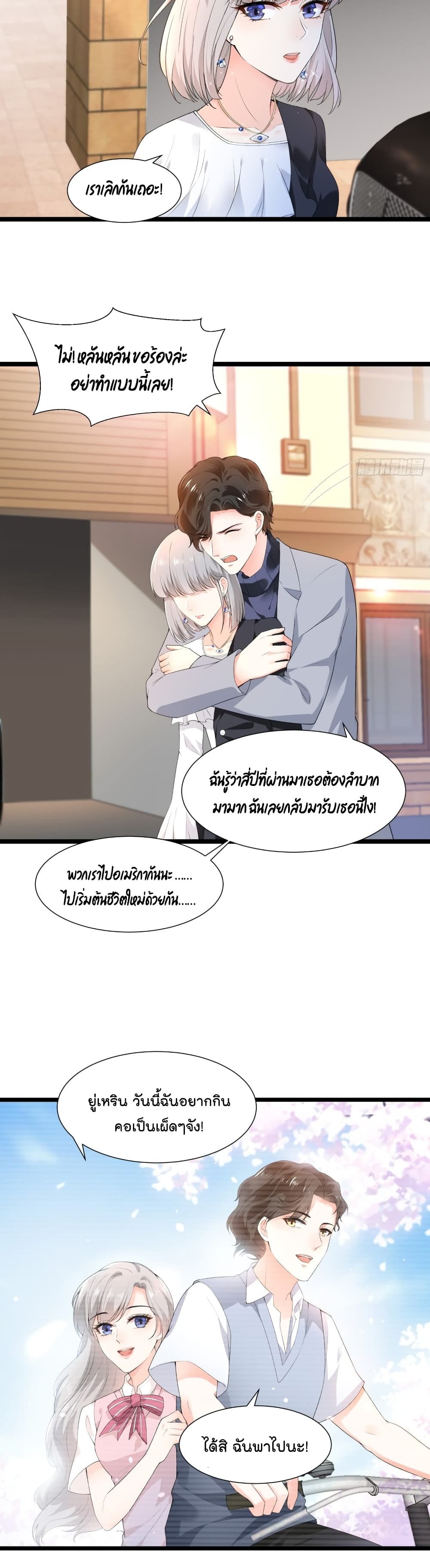 อ่านการ์ตูน The Satan Was My Boss 27 ภาพที่ 10